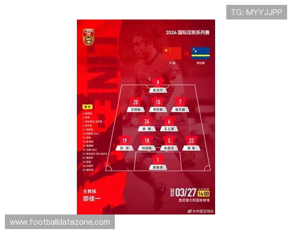 中国男足迎来关键战役全力冲击世界杯预选赛出线希望再燃