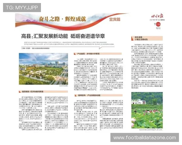 从辉煌三冠到新时代重建之路国际米兰俱乐部的荣耀传承与未来布局